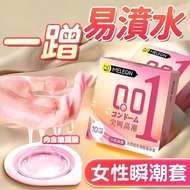 [1441 people praise] 001 condom for men's special condom for [1441 people praise] 001 condom men's c