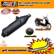 ส่งด่วนฟรี ท่อ fino110 เกย์แยก -คาร์บู มีอาร์ม ผ่าดัง ท่อ PO1 ท่อโพเดียมวัน   ท่อฟีโน่   ท่อFino   ท