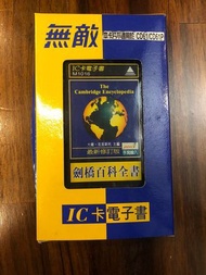 無敵IC卡劍橋百科電子書M1060