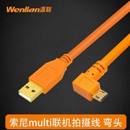 Micro USB聯機拍攝線multi適用于索尼A6400 6500 A7R2 A6600 A7M2