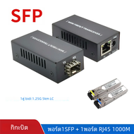 Mini Media Converter 1พอร์ตไฟเบอร์1 Rj45ไฟเบอร์สวิทช์1G1E Gigabit Optical Fiber Ethernet สำหรับกล้อง Ip PCBA บอร์ด