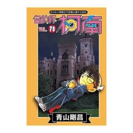 Detective Conan 79/Gosho Aoyama eslite