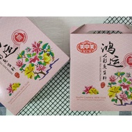 美中美 捞生 MCM【斋】鸿运七彩鱼生料 PRE-PACKED YEE SANG [VEGETARIAN] Chinese New Year product