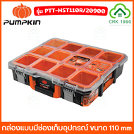 PUMPKIN รุ่น PTT-MST5 20908 ชุดกล่องเครื่องมืออเนกประสงค์ Multi Stack กล่องเครื่องมือช่าง กล่องอุปกร