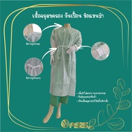 Clinic And Spa Gown Fabric Sleeves Apron Breathable Disposable