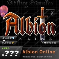 Albion Online阿爾比恩 銀幣 代打 帳號 大象
