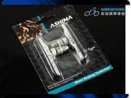 【新瑞興單車館】ASHIMA AP45CV-P-S-AL V夾可替換式 煞車/剎車塊 #LH1010