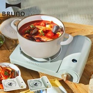 🇯🇵日本代購 BRUNO卡式氣爐 gas爐 露營氣爐 打邊爐 Bruno stove BOE095