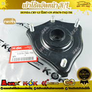 เบ้าโช๊คอัพหน้า R/L Honda CRV G5 ปี2017-ON #51670-TMJ-T01  !!!ร้านเราคือร้านคนไทย 100%!