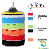 H.S. 6-Piece Car Polishing Set Size 5 Inches Sponge Paint Coating