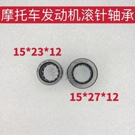 Engine Bearing Fukuda Soso Shin Hatsunami Side Shaft Needle Roller Bearing Motorcycle with Shaft Dou