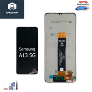 จอ SUMSUNG A13 5G หน้าจอ A13 5G จอชุด LCD ซัมซุง A13 5G แถมฟรีชุดไขควง กาวติดโทรศัพท์ T8000( มีป