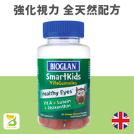 BIOGLAN - 兒童護眼營養｜兒童護眼咀嚼軟糖 橙味 30粒｜視力保健（平行進口）