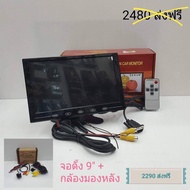 9 Inch Display With Rear View Camera