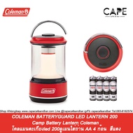 COLEMAN BATTERYGUARD LED LANTERN 200 Camp Battery Lantern Coleman โคลแมนตะเกียงled 200ลูเมน ใส่ถ่าน aa*4 ดำ แดง เขียว