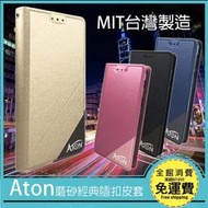 【Aton隱扣-側掀皮套】ASUS ZenFone Max Pro M1 ZB601KL X00TD側翻掀蓋皮套 手機套