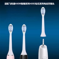 Suitable for Philips HX99 Zhizhen Series HX93 Series Electric Toothbrush Head