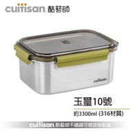 Cuitisan 酷藝師 316可微波不鏽鋼3300ml 玉璽系列-方形10號 _廠商直送