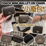 Coach Mini Wallet on Chain 小廢包