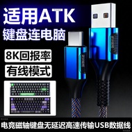Suitable for ATK RS6 Ultra Magnetic Axis Keyboard Airline Plug-In Connection Computer USB Data Cable