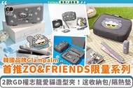 Glampalm GP201T 專業造型夾 ZO&FRIENDS 特別版