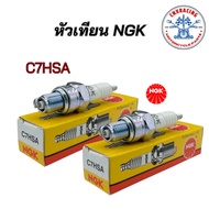 NGK Motorcycle Spark Plug C7HSA