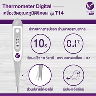 ALLWELL เครื่องวัดอุณหภูมิร่างกาย แบบปรอทดิจิตอล รุ่น T14  Thermometer Digital