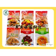Zmw Really Delicious sauce Pack Mommy/Hawthorn Sweet Vinegar/Salted Egg/Mongolian sauce/Lemon (HALAL