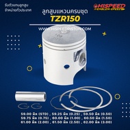 Piston With Ring TZR150 Size 59-62 Mm. | HISPEED (Standard Product)