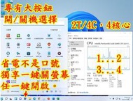 全新電腦 win10 WIN11 12代CPU 8核心 4T/8C 雙螢幕 DDR4 16GB 迷你機殼 雙螢幕主機