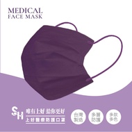 【上好】醫療防護口罩(未滅菌)((50入/盒)(桑葚紫)