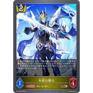 BP13-034 (BR) - Icyclone (Follower)