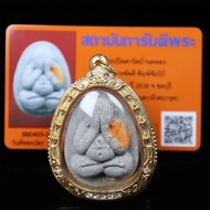 Thailand Amulet LP Koon 2538 Pitda with Appraisal Card Pendant