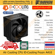 ซิงค์ระบายร้อน CPU ID-Cooling รุ่น A410 ขนาด 120mm รองรับถึง LGA1700/AM5 แรงลม 2200 RPM / 78.25 cfm 
