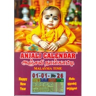 Anjali (Baby 1) - Daily Sheet Calender - 2026