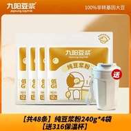 Joyoung Soymilk แป้งสาคูเพื่อการบริโภคเช้าที่มีโปรตีนสูงไม่เพิ่มกลูโคส 480 กรัม Joyoung Pure Soy Mil