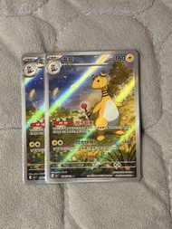 PTCG 電龍AR，寶可夢卡