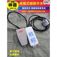 Maoyichang Portable Foot Switch Three-Eye Socket 1 Meter Modified Handy Tool Foot Step Micro-Drive P