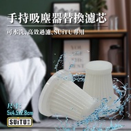 SUITU Handheld Vacuum Cleaner Replacement Filter Multi-Piece Set Car ST-6645 ST-6653