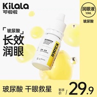 kilala可啦啦 隐形近视美瞳眼镜隐形 护理液润眼液 10ml