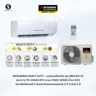 Mitsubishi Heavy Duty KAZE Series รุ่น SRKCYV-W1 (New 2026) และรุ่น SRK13CXV-W1 แอร์ติดผนังระบบ Fix 