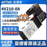 AIRTAC AIRTAC Solenoid Valve Pneumatic Valve 24v Universal Type 4V210-08B/310-10A 410/24V