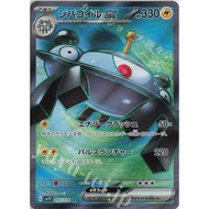 Pokemon Japanese TCG Card Magnezone EX SV1V Violet EX 093/078 SR