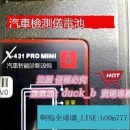 【滿388出貨】LJXH適用於 X431 PRO MINI 電池 汽車診斷儀 電池 電板 電芯  ★  ★