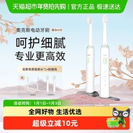 [Barangan Taohao] Berus Gigi Elektrik AUX Automatik Sepenuhnya Boleh Dicas semula Bulu Lembut Kalis 