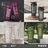 MARS X Blender Bottle Strada 不鏽鋼按壓式搖搖杯 (四色)