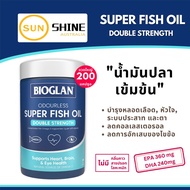 Bioglan Super FISH OIL น้ำมันปลา เข้มข้น2เท่า 1000mg สูตรไม่มีกลิ่นคาว 200เม็ด