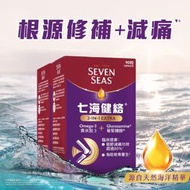 七海健絡2合1強新膠囊 90粒 x 2件