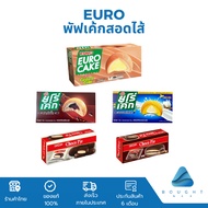 Euro Cake ขนมยูโร่ คัสตาร์ดเค้ก ยูโร่ พัฟเค้ก พัฟเค้กสอดไส้ ขนมพายสอดไส้ เคลือบช็อกโกแลต ขนมทานเล่น