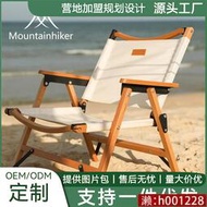 山之客Mountainhiker新款克米特加固型款櫸木武椅 戶外露營布椅